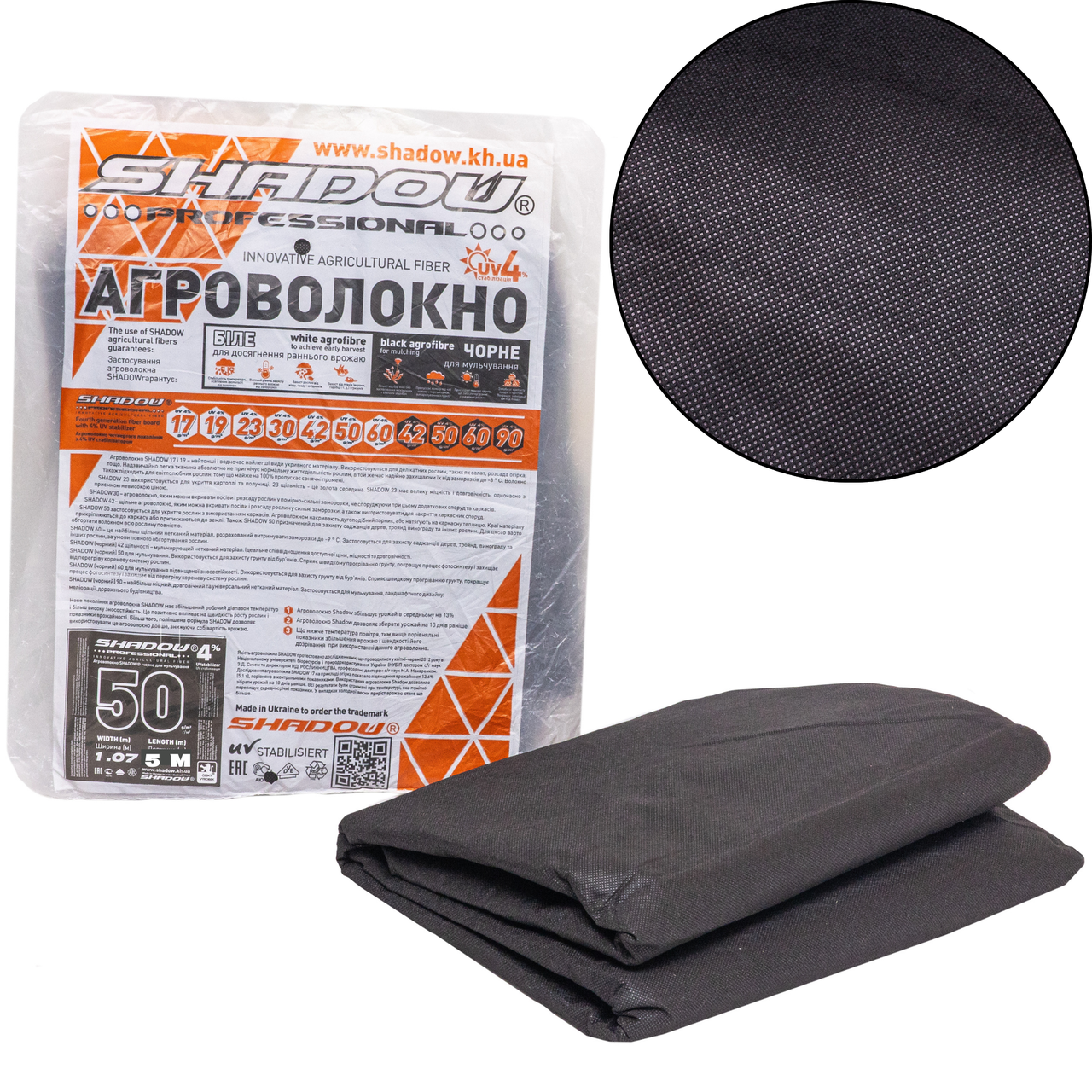 Агроволокно 50 г/м2  1.07х5 метрів чорне для мульчування