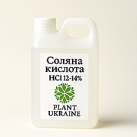 Соляна кислота 12–14% | HCl | фасування 1 кг