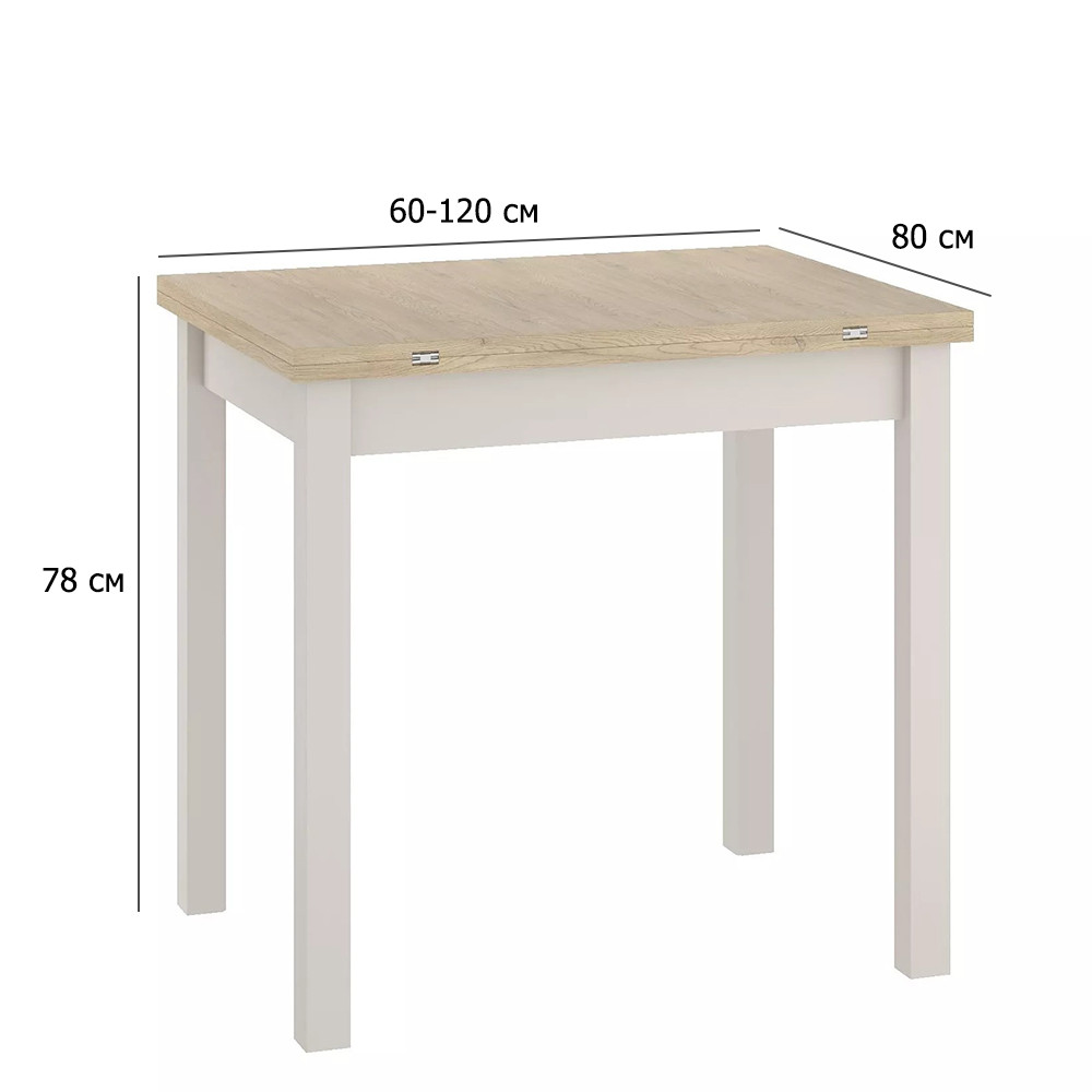Стіл кухонний прямокутний розкладний Flip 60-120х80 см дуб кремона торро на ніжках кольору кашемір, фото 1