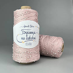 Avanti Yarn "Бусинка на бавовні" 859