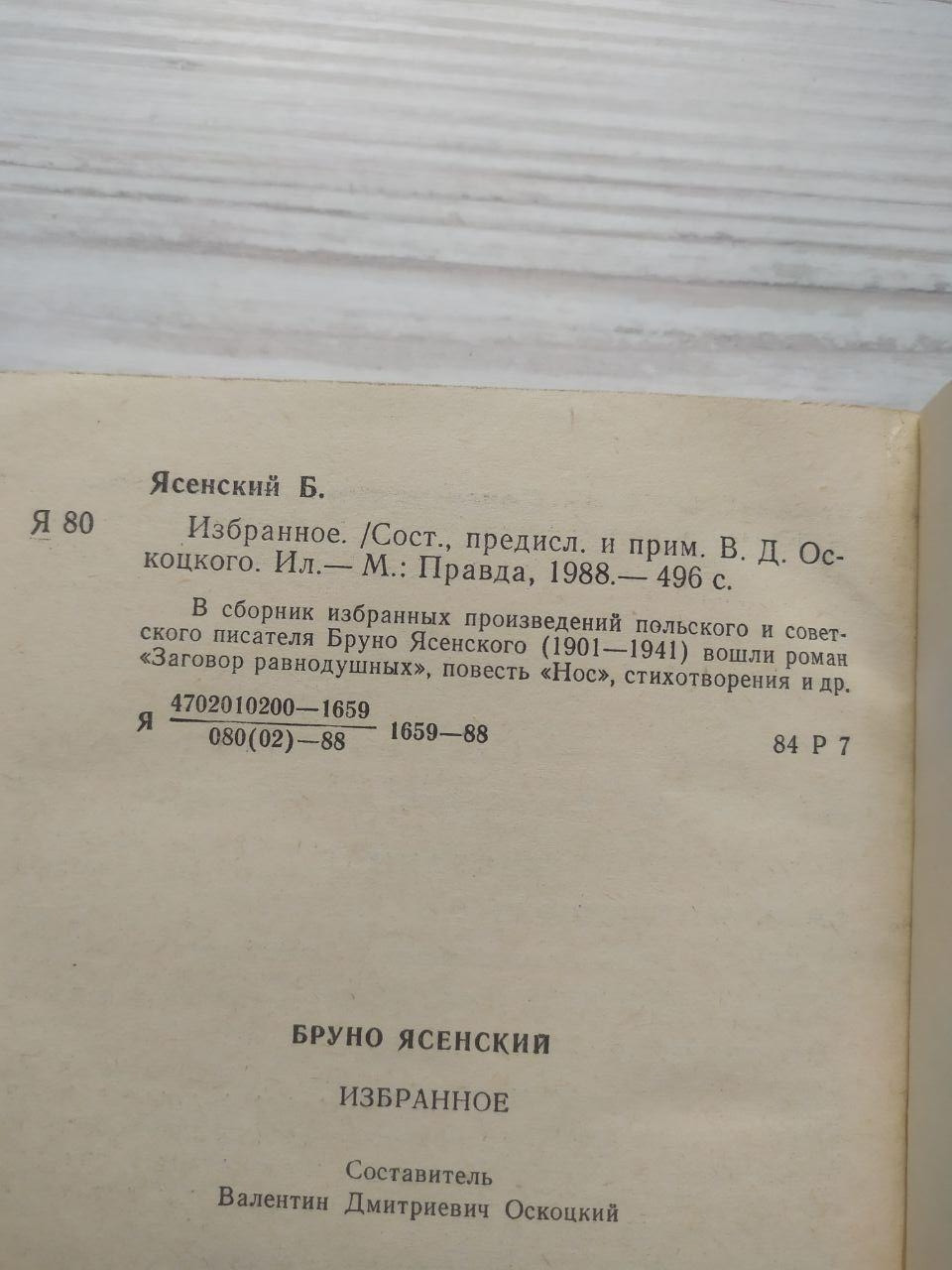 Product image preview