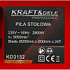 Стаціонарна циркулярна пила 2800 Вт Kraft&Dele KD3152 пила дискова циркулярна, фото 7