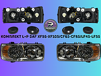 Комплект фар L+P для DAF XF95/XF105, CF65/CF85, LF45/LF55