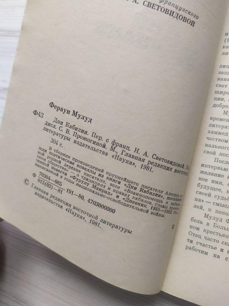 Product image preview