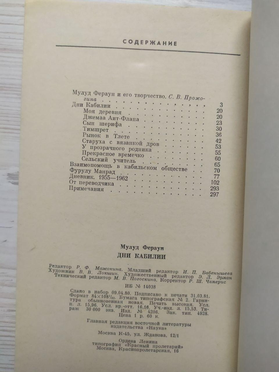 Product image preview