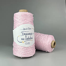 Avanti Yarn "Бусинка на бавовні" 834