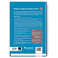 Медицина за Девідсоном: принципи і практика: 23-є видання: у 3 томах. Том 1, фото 2
