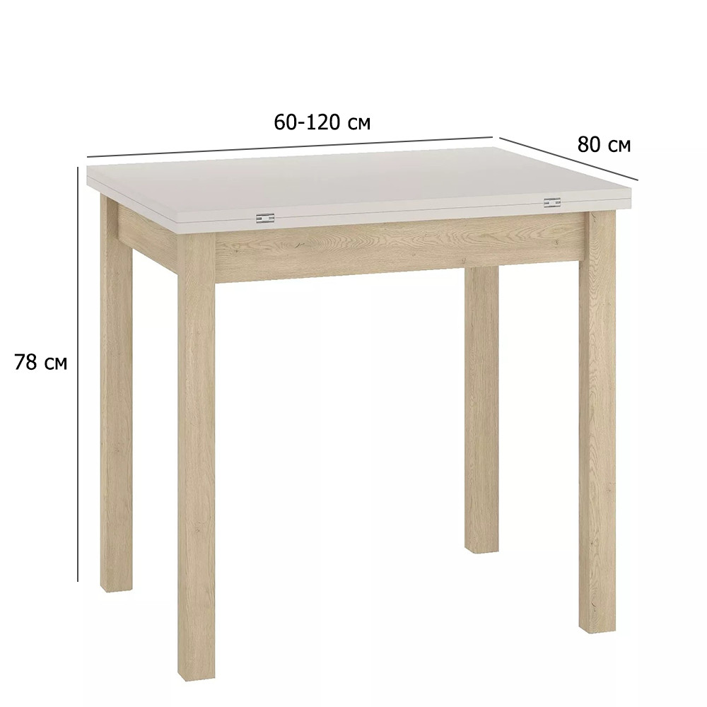 Стіл кухонний обідній розкладний Flip 60-120х80 см кашемір на ніжках кольору дуб кремона торро, фото 1