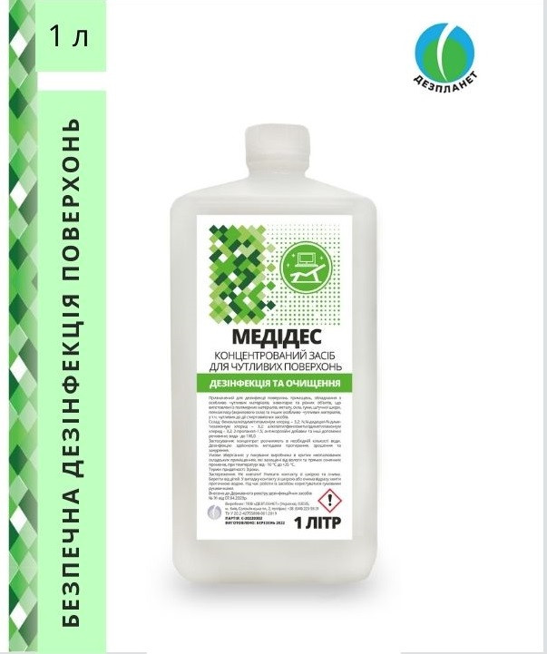 Дезінфікуючий засіб МедіДес, 1л, фото 1
