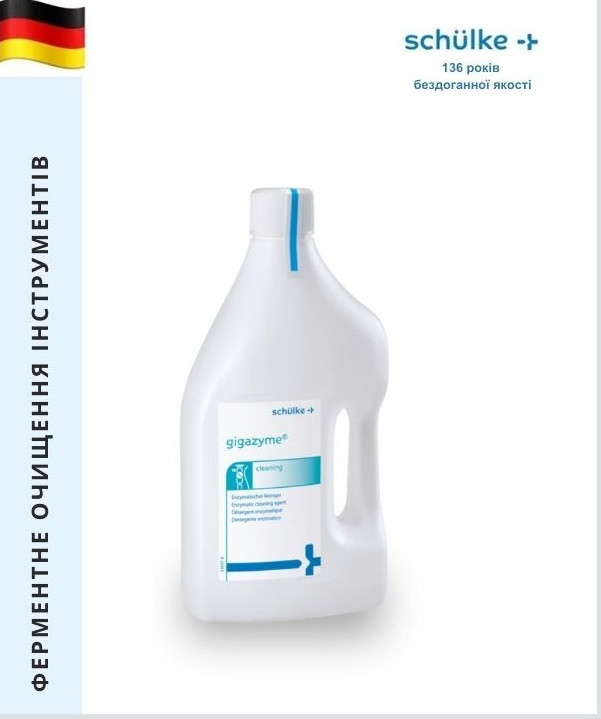 Дезінфікуючий засіб Гігазім (Gigazyme), 2л, фото 1