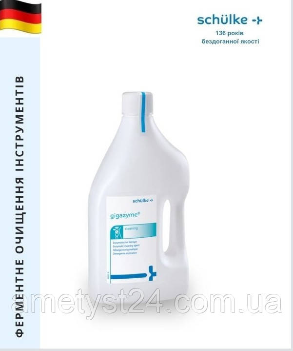 Гігазім (Gigazyme) 2 л, фото 1
