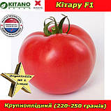 Ранній, рожевий томат Кітару F1, ТМ Kitano Seeds (Нідерланди), фото 2