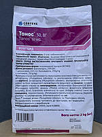 Фунгіцид Танос (Corteva) 2 кг