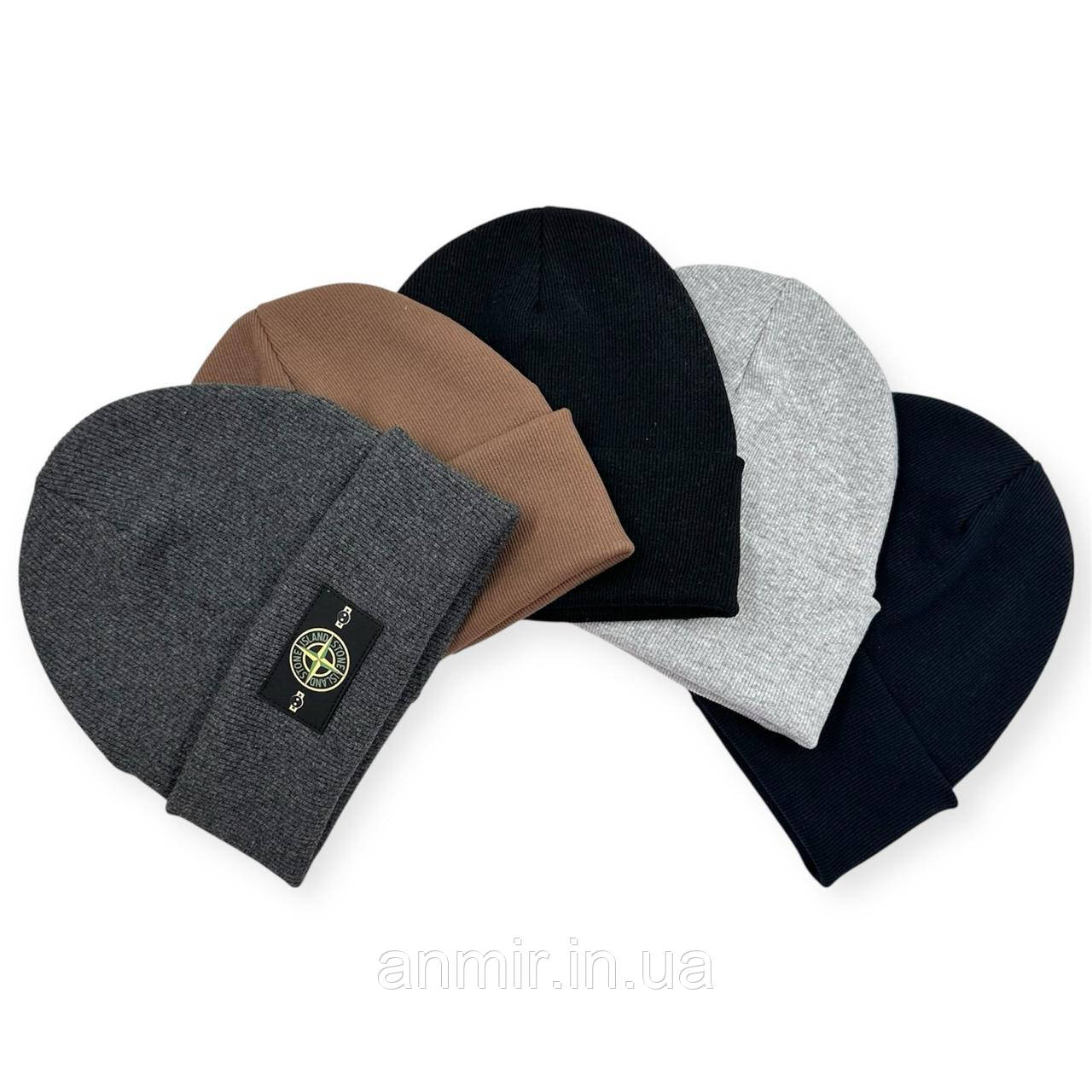 Шапка дитяча демісезонна STONE ISLAND подвійна рубчик трикотаж 50-56, кольору міксом