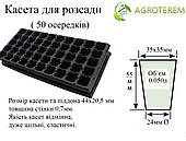 Касета + піддон Україна 50(Б)  осередків (44х20,5см)