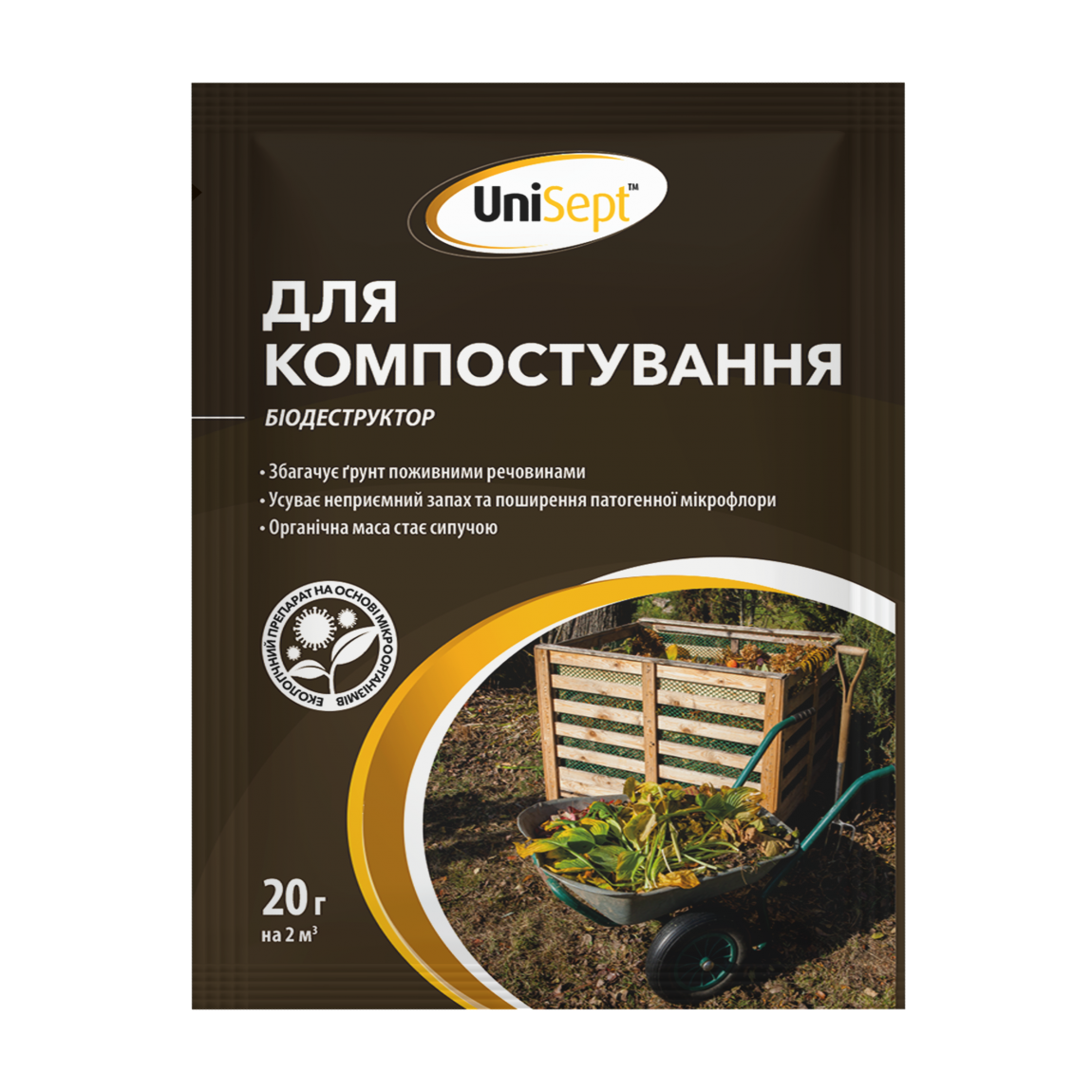 УніСепт біодеструктор 20 г — для компосту; активує бактерії, прискорює розкладання органіки, менше запаху, фото 1