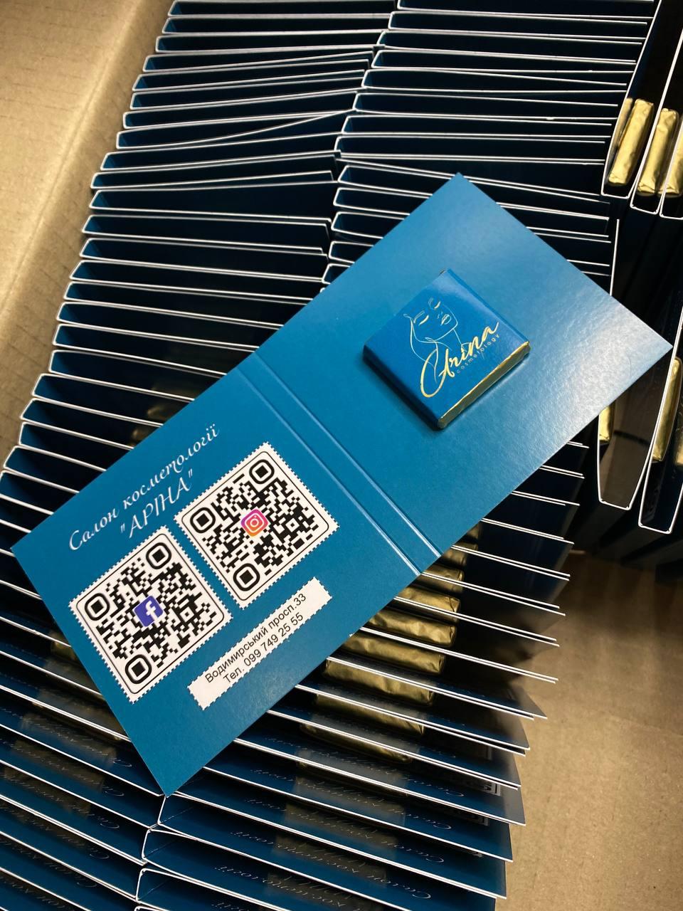 20 шт. Листівка книжка (160х80 мм) + шоколад із логотипом, фото 1