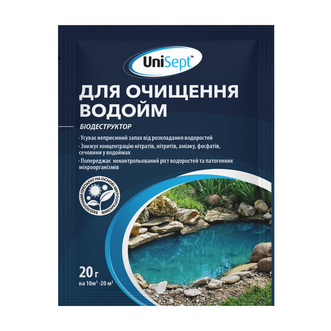 Неприємний запах від водойми — УніСепт 20 г, біодеструктор: активні культури, чистіше дзеркало води, фото 1