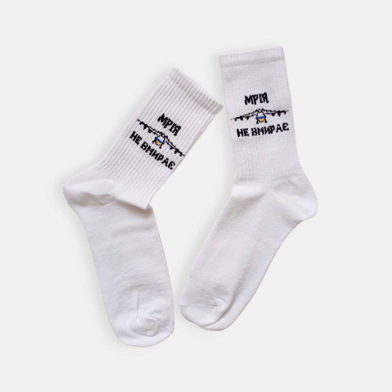 Довгі чоловічі шкарпетки з патріотичним написом від ТМ TwinSocks Марія не вмирає