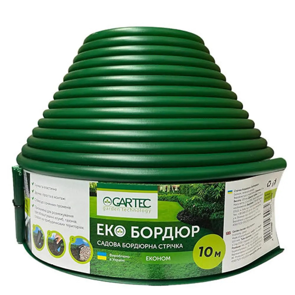 Бордюрна стрічка ЕКО економ ЗЕЛЕНИЙ 10м GARTEC, фото 1