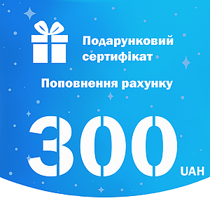 Бонус 300 грн