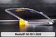 Скло фари Mazda BT-50 (2011-2020) ліве, фото 2