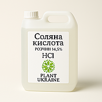 Соляна кислота розчин 14,5% (HCl, CAS 7647-01-0)
