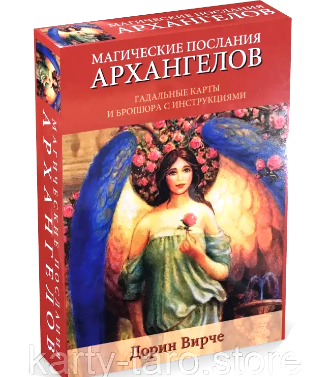 Оракул Магічні послання архангелів, фото 1
