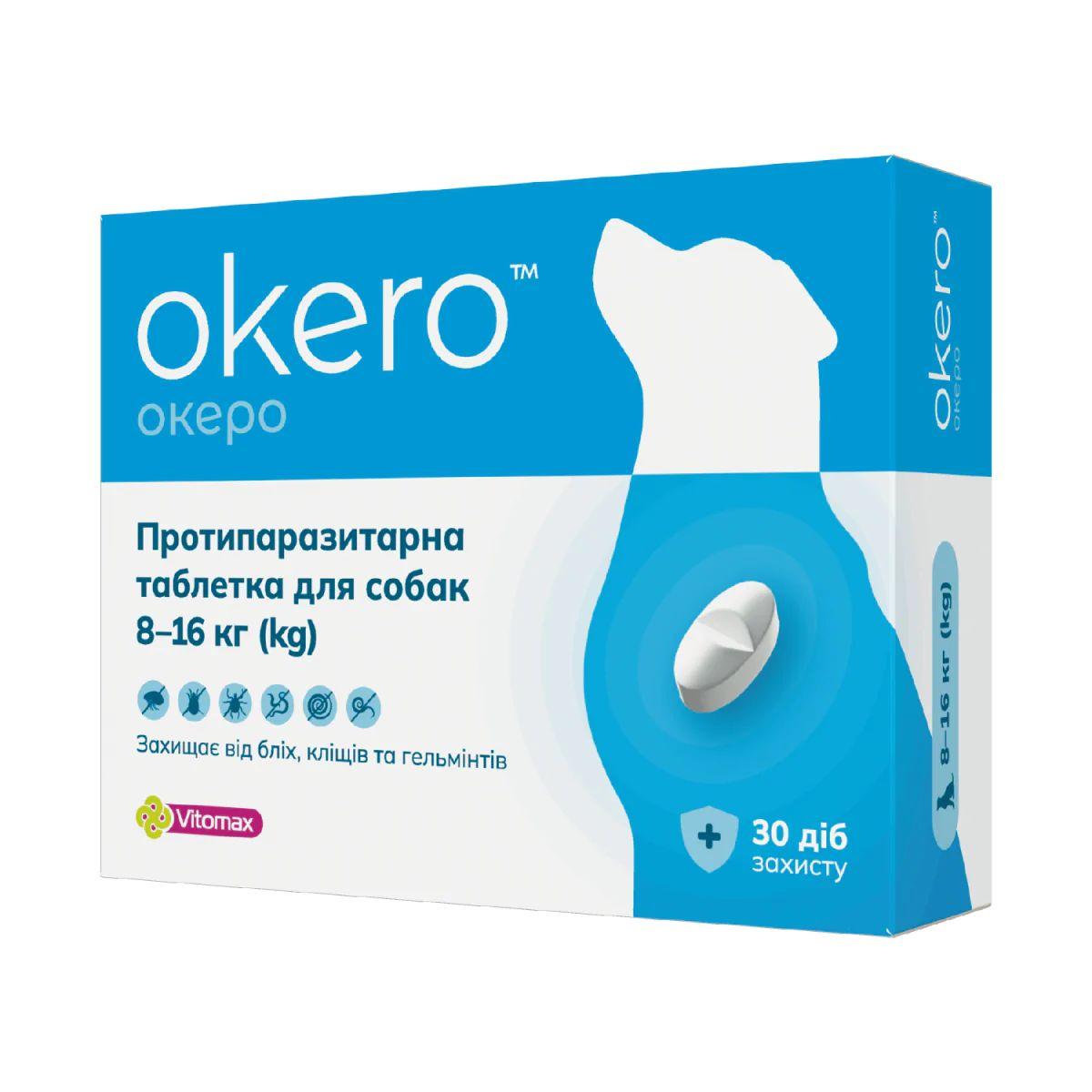 Витомакс Океро Vitomax Okero таблетка від глистів, бліх і кліщів для собак вагою від 8 до 16 кг, 1 таблетка, фото 1