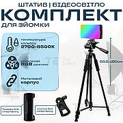 Відеосвітло RGB зі штативом для телефону та фотоапарата Neepho 180 см постійне світло для фото LED панель