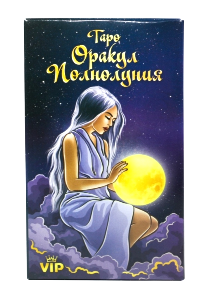 Таро Оракул Повного місяця, фото 1