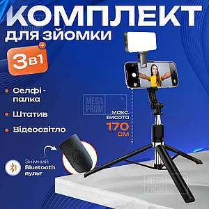 Відеосвітло RGB зі штативом для телефону R1L 170 см постійне світло для фото RGB панель LED лампа для фону