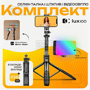 Відеосвіт RGB зі штативом для телефону RT-8 153 см постійне світло для фото RGB панель LED лампа для фону