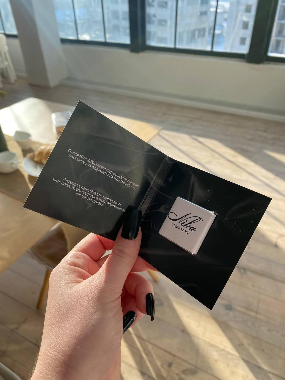 Листівка книжка (160х80 мм) + шоколад із логотипом для роздрібних магазинів, фото 1