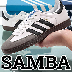 Кросівки шкіряні чоловічі Аdidаs Samba спортивні Кеди адідас самба низькі білі бігові стильні