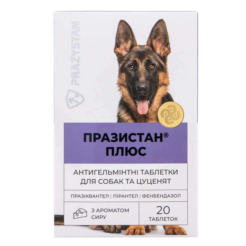 Вітомакс Празістан Плюс Vitomax таблетки зі смаком сиру від глистів для собак і цуценят від 3 тижнів, 20 таблеток, фото 1