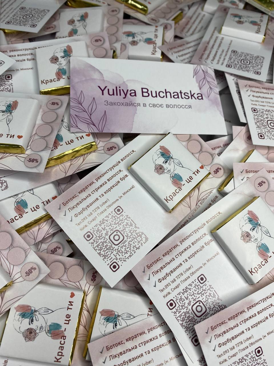 Візитка (90х50 мм) + шоколад із логотипом для юридичних фірм 100 шт, фото 1