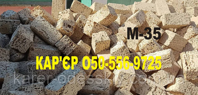 Купити Ракушняк М35 Стандартний Купити ракушняк М-35 —