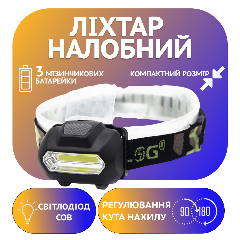 Налобний ліхтар Bailong BL-2088, HY-90, 3xAAA, фото 1