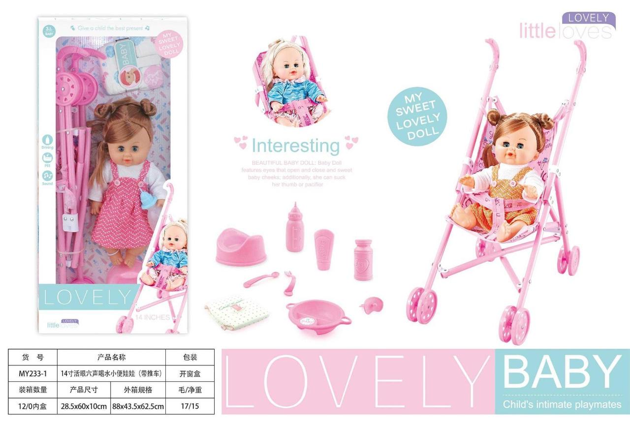 Дитячий ігровий набір лялька з коляскою Lovely baby Kt, фото 1