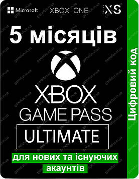 Xbox Game Pass Ultimate 5 місяців (Xbox One | Series S/X і Windows) підписка (Цифровий код)