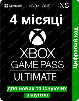 Xbox Game Pass Ultimate 4 місяці (Xbox One | Series S/X та Windows) (Цифровий код)