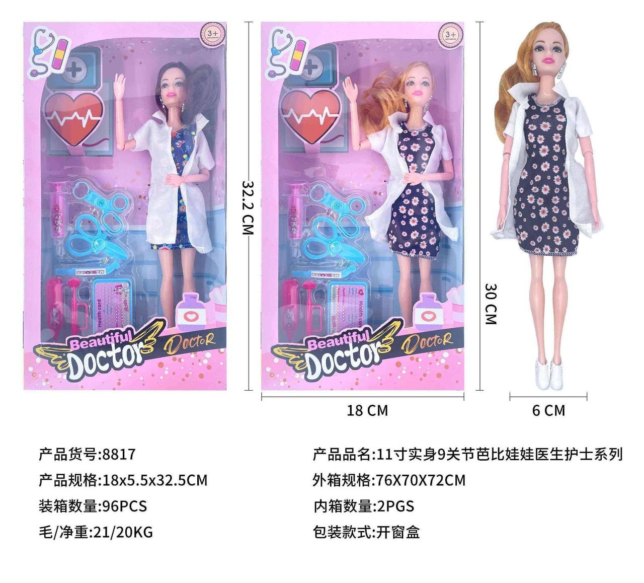 Дитяча лялька Барбі для дівчинки в костюмі лікаря з аксесуарами Beautiful doctor Kt, фото 1
