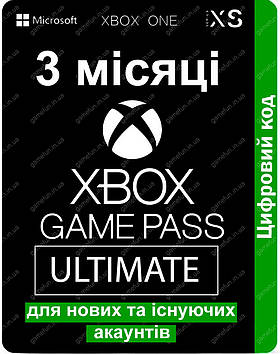 Xbox Game Pass Ultimate 3 місяці (Xbox One | Series S/X та Windows) (цифровий код)