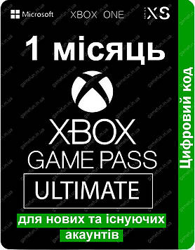 Xbox Game Pass Ultimate - 1 місяць (Xbox One | Series S/X та Windows) підписка (Цифровий код)