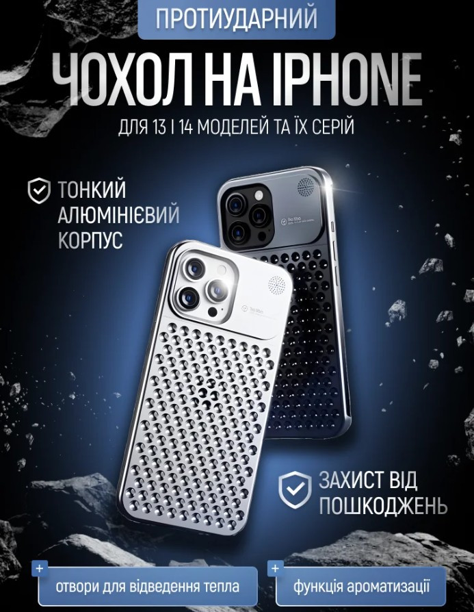 Чохол на iPhone 13 Pro Max металевий протиударний темно-сірий, фото 1