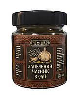 Запечений часник в олії, 200 г, Лемешар