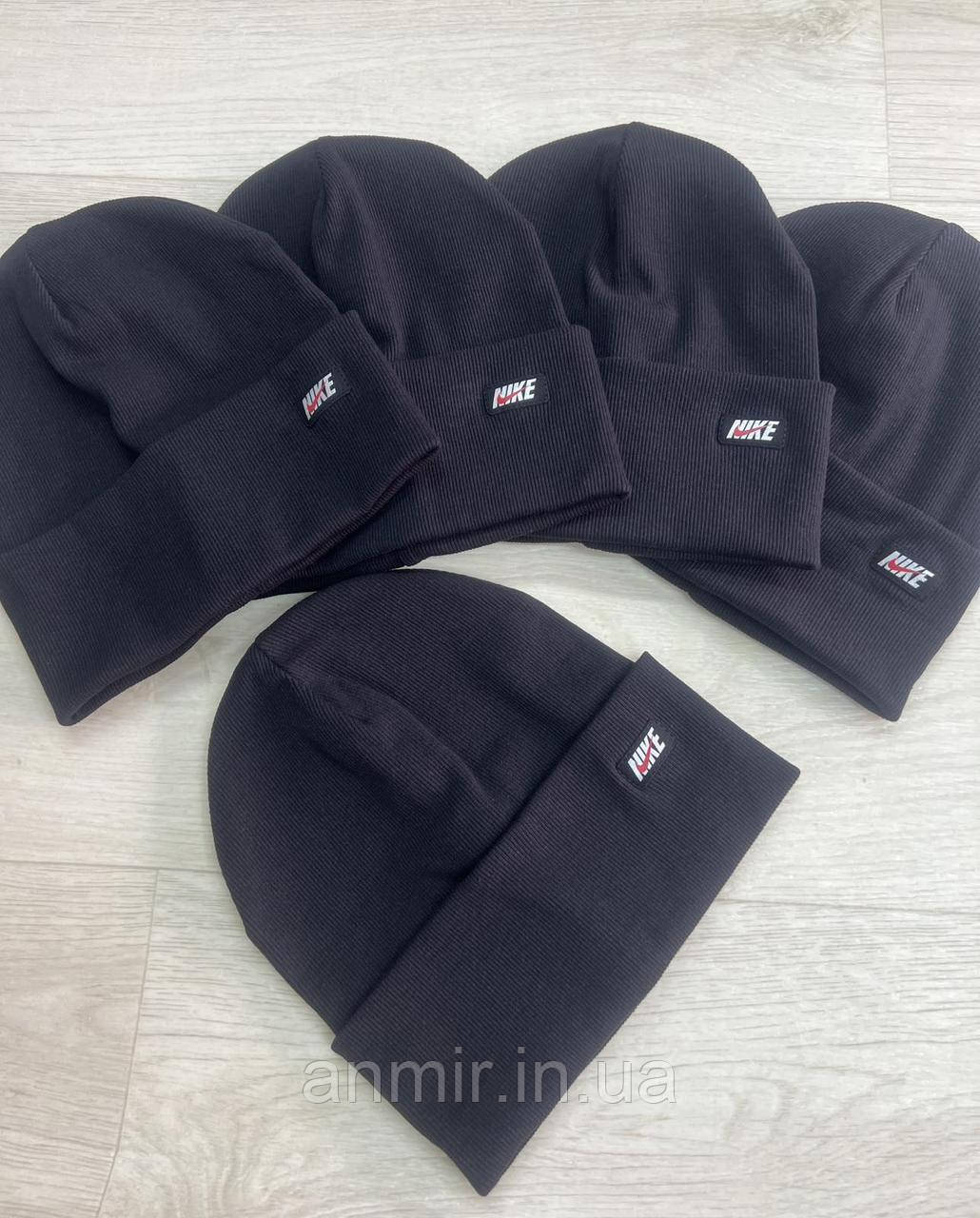 Шапка підліткова демісезонна NIKE подвійна трикотаж 52-56, чорного кольору