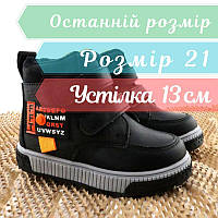 Демісезонні черевики для дітей на хлопчика чорні з липучками Фліп від Том.м размер 21 - стелька 13 см