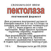 Пектолаза (Pectolase) – фермент для руйнації пектина